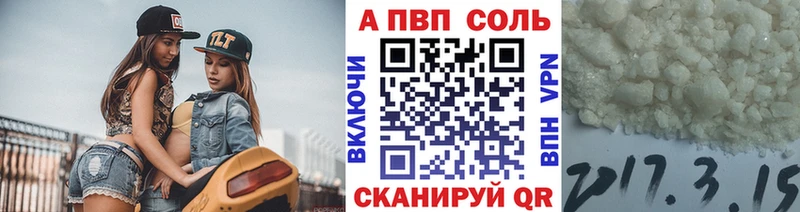 Альфа ПВП крисы CK  магазин продажи наркотиков  Подпорожье 