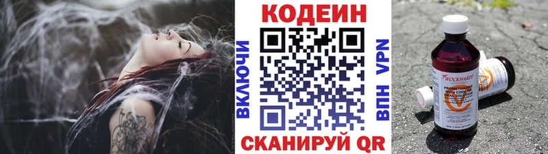 blacksprut как войти  Подпорожье  Кодеин напиток Lean (лин) 